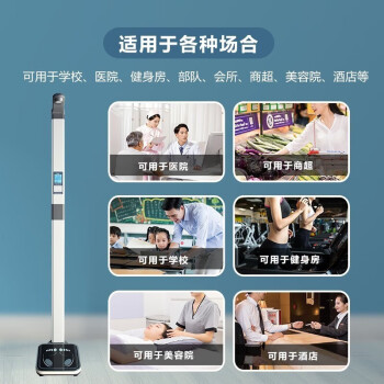 貝雅（Beryl） 其他體育輔助用品  智能語音超聲波身高體重測量儀家用醫用身高體脂分析儀電子身高體重秤商用學校體測儀 BYH08超聲波身高體重分析儀（帶打印 數據傳輸）